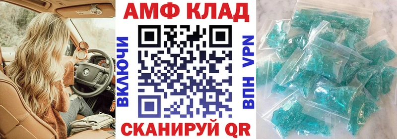 Амфетамин Розовый  Курчатов 