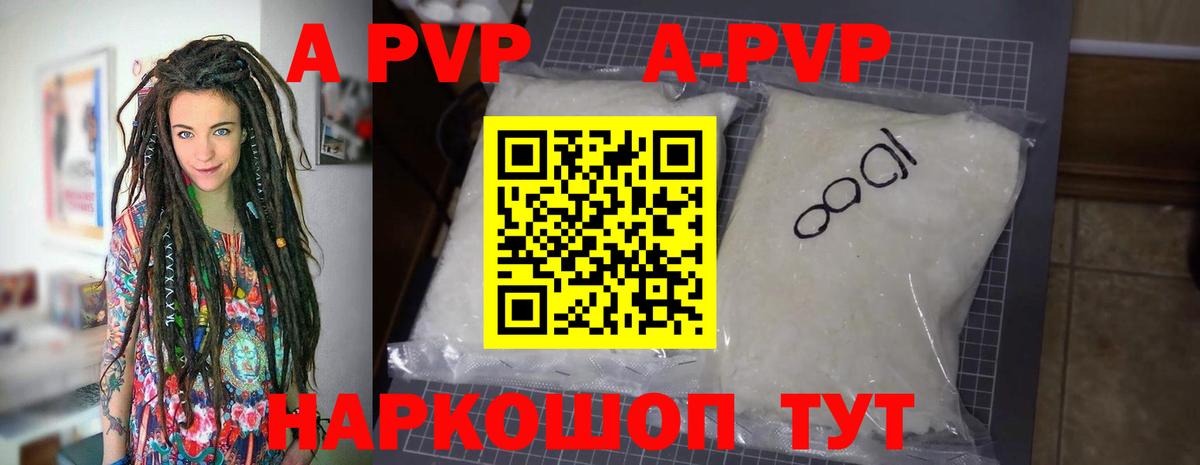 сколько стоит  Alpha PVP СК КРИС  Альфа ПВП  Вход с VPN  Курчатов  A PVP крисы CK 