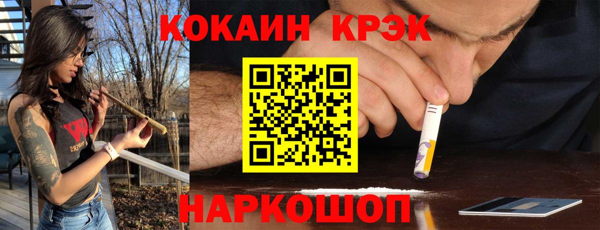 КОКАИН VHQ Курчатов