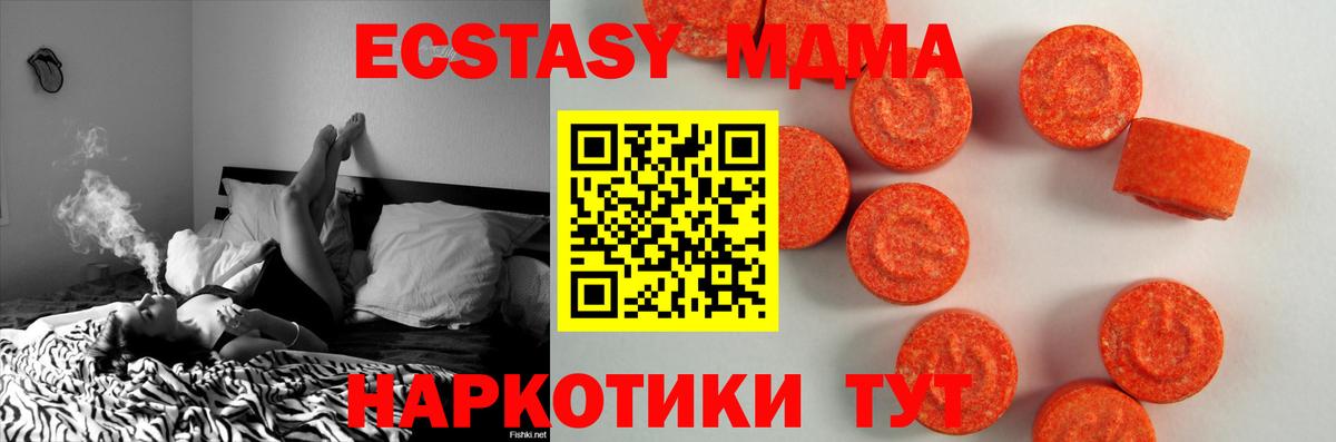Экстази  Экстази TESLA  Вход с VPN  ЭКСТАЗИ круглые  Курчатов 