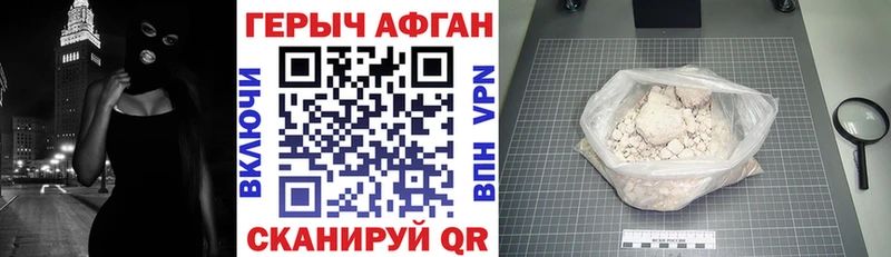 наркошоп  мориарти как зайти  ГЕРОИН герыч  Курчатов 