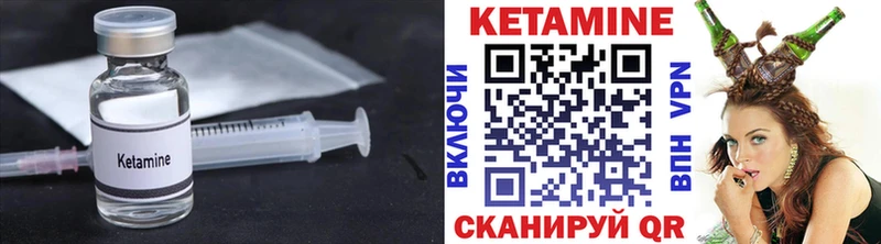 Кетамин VHQ  Курчатов 