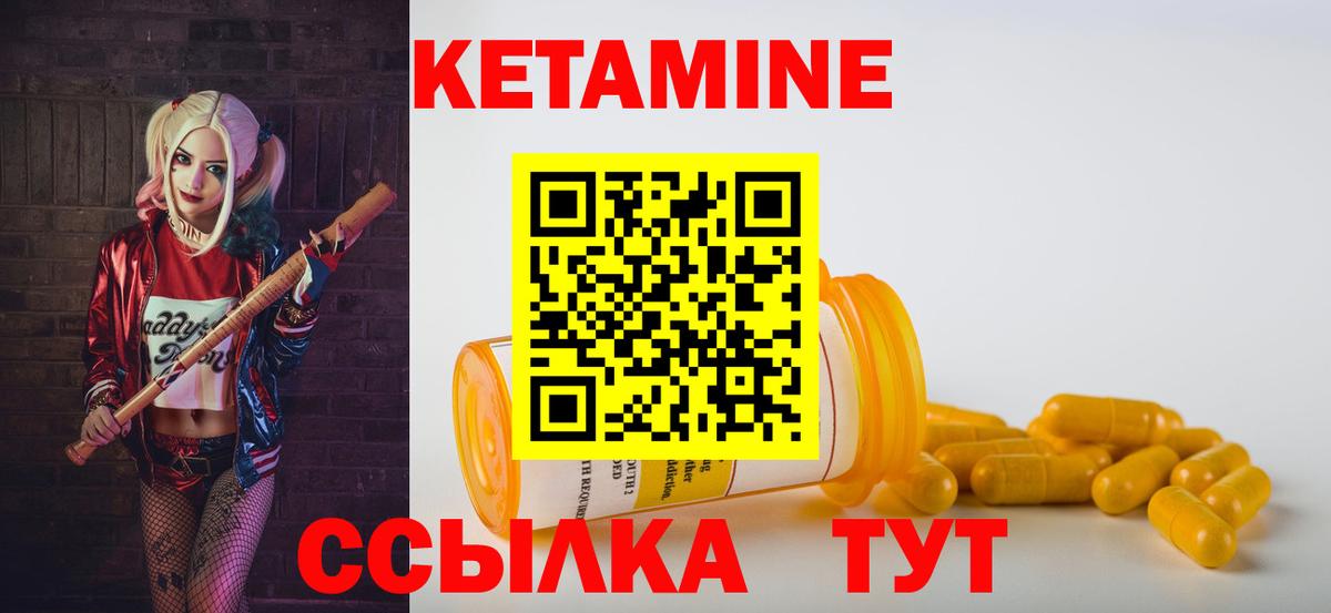 Кетамин VHQ  Вход с VPN  Кетамин VHQ  Курчатов 