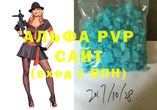 альфа пвп Рославль