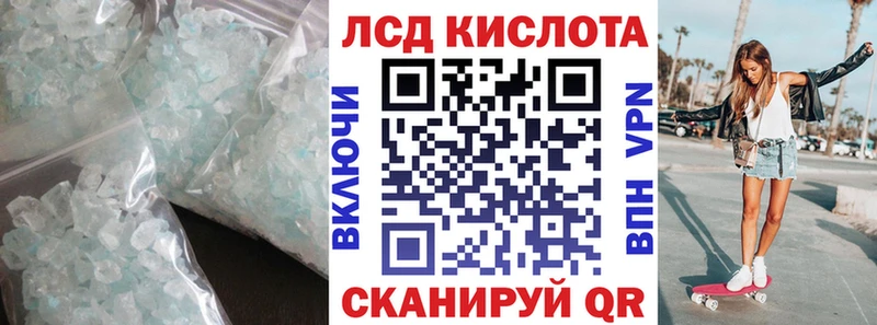 ЛСД экстази кислота Курчатов