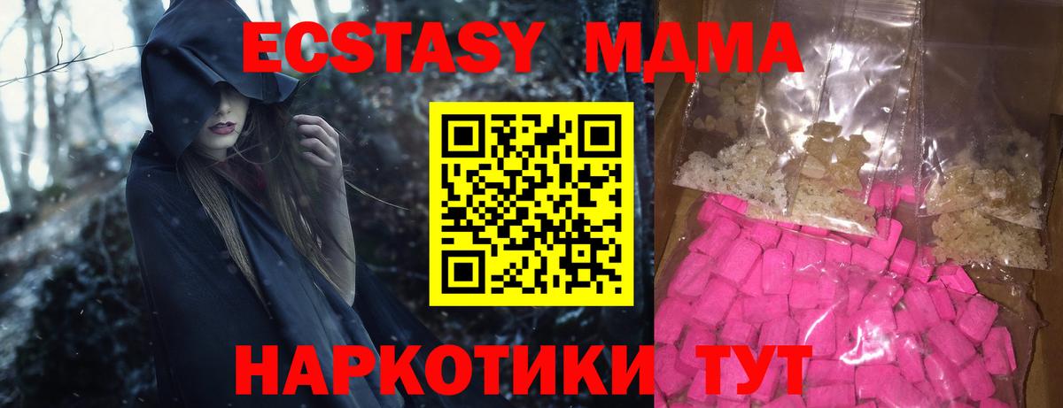 MDMA молли Курчатов