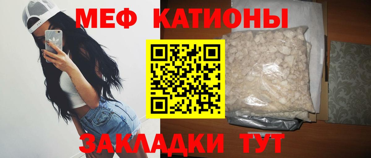 МЕФ 4 MMC  Вход с VPN  Меф mephedrone  МЯУ-МЯУ  Курчатов 