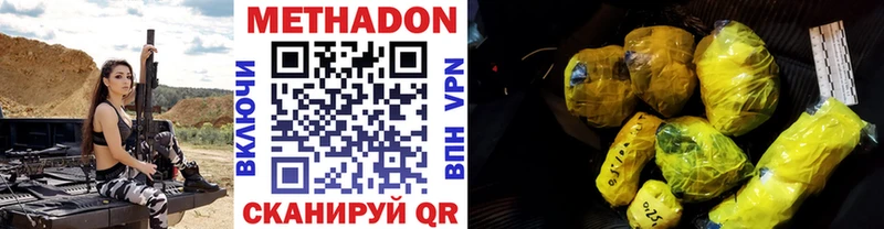 дарк нет телеграм  Курчатов  Метадон кристалл  сколько стоит  mega зеркало 