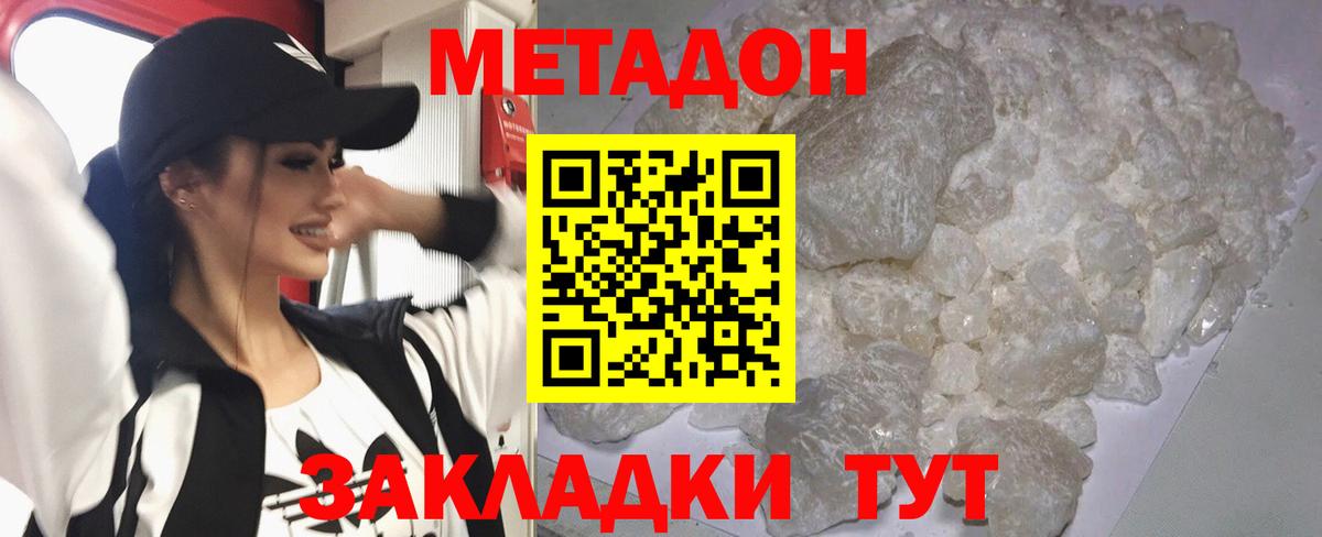 МЕТАМФЕТАМИН Курчатов