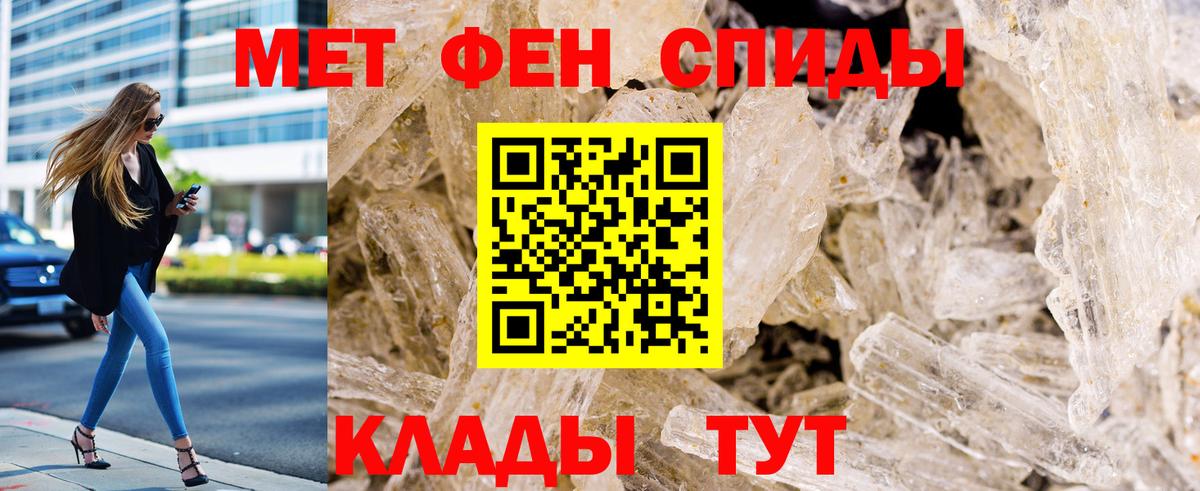 Первитин пудра  Первитин пудра  Курчатов  Вход с VPN 