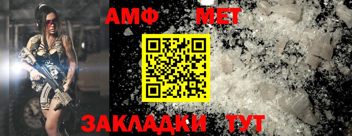 МЕТАМФЕТАМИН мет Курчатов