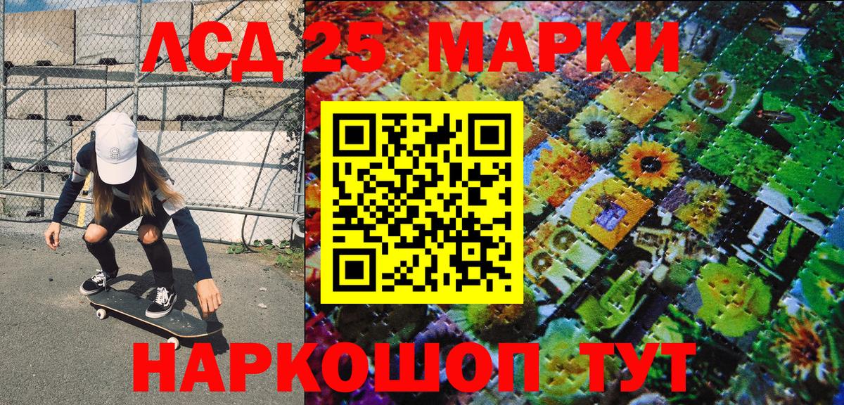 Марки NBOMe 1,5мг Курчатов
