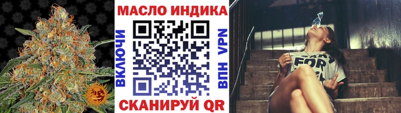 наркотики  Курчатов  ТГК THC oil 